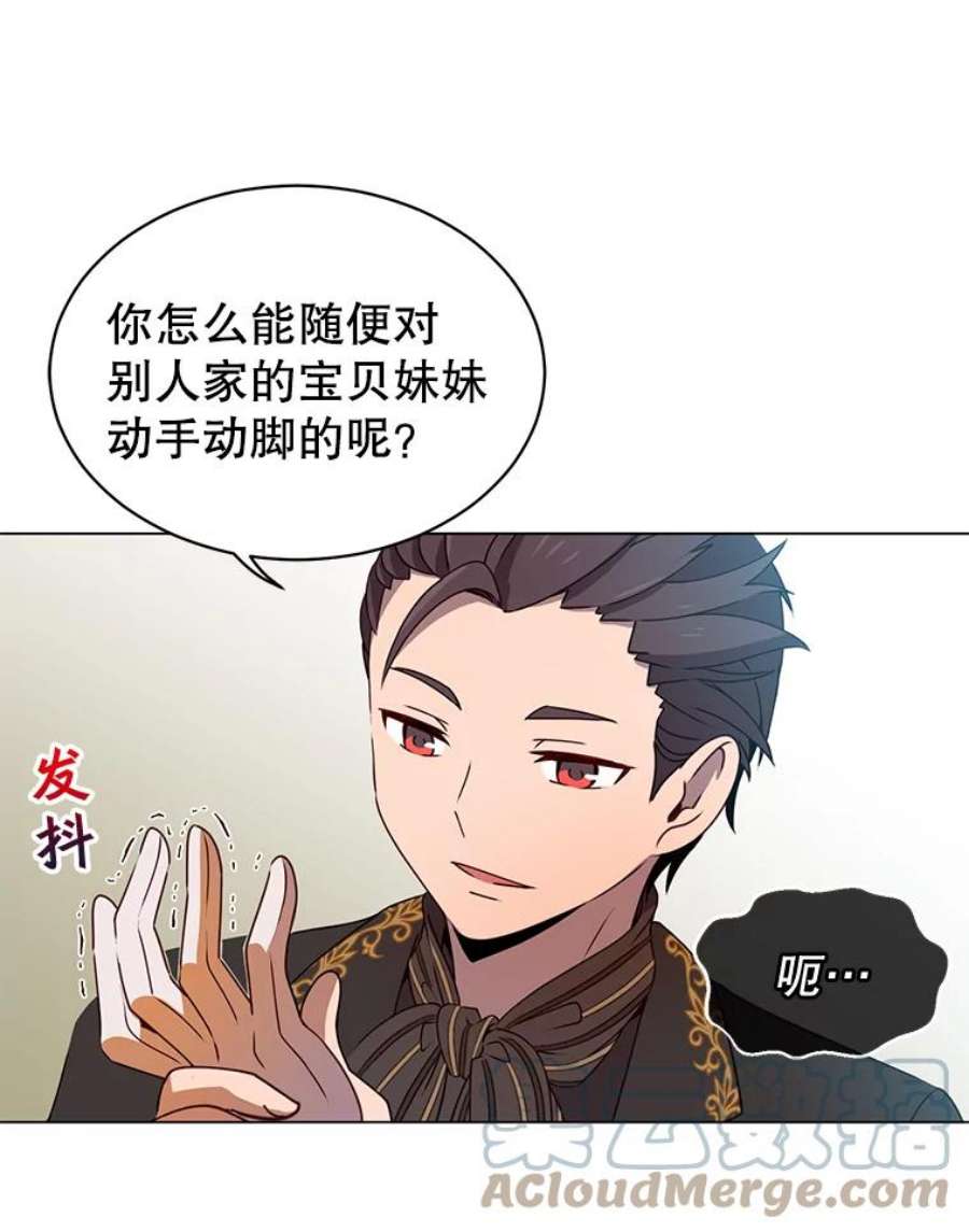 顶级英雄归来14.前夜庆典