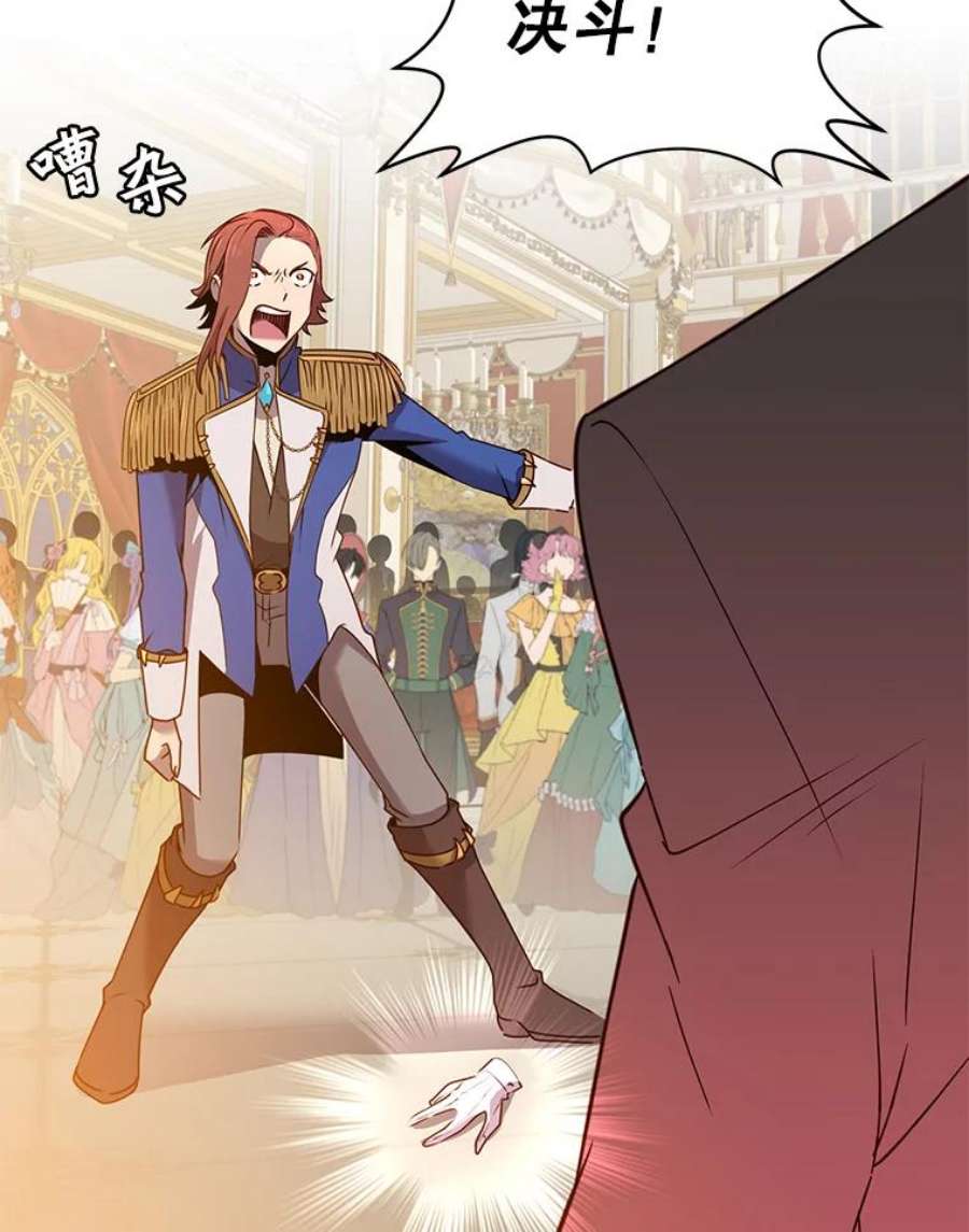 顶级英雄归来14.前夜庆典