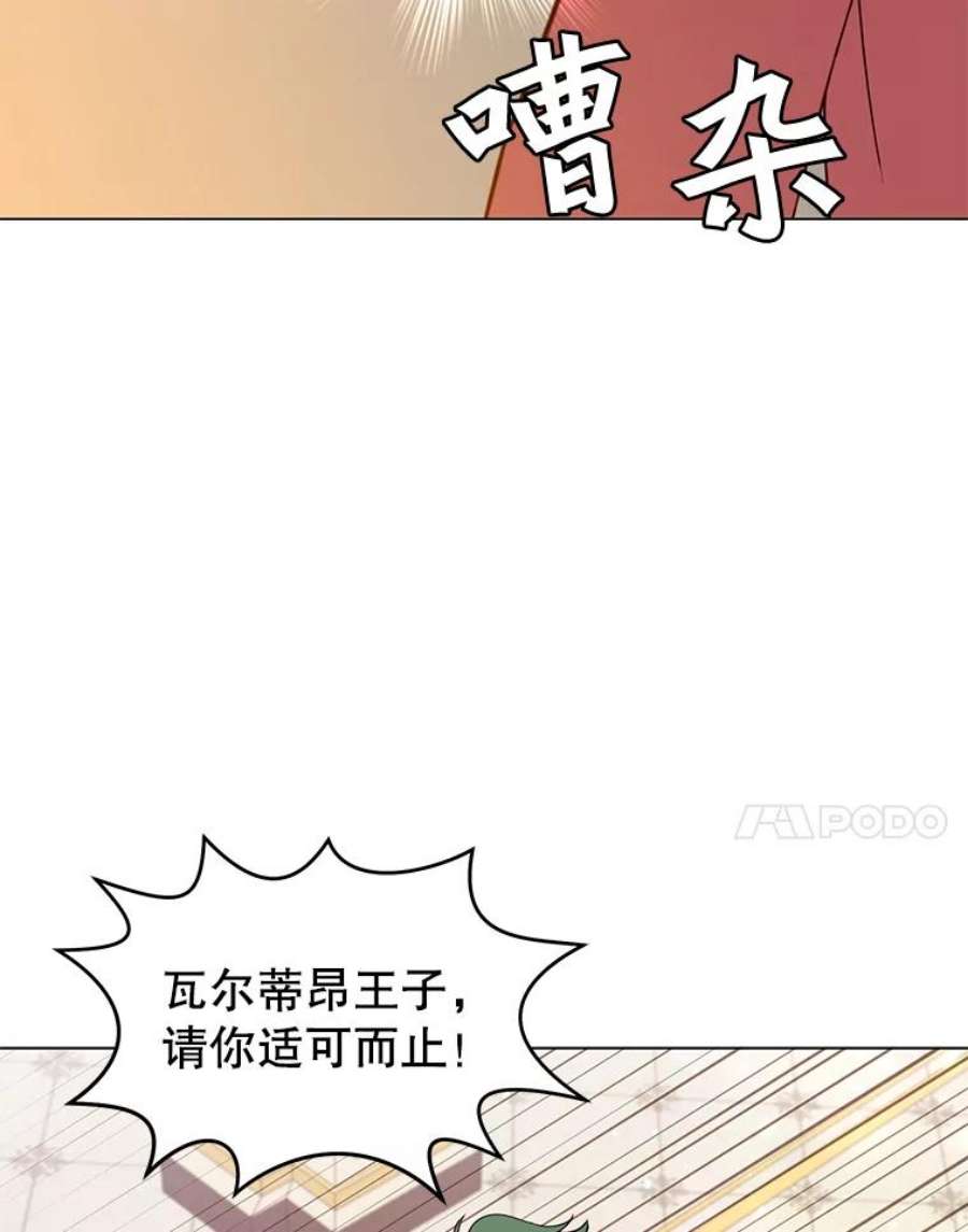 顶级英雄归来14.前夜庆典