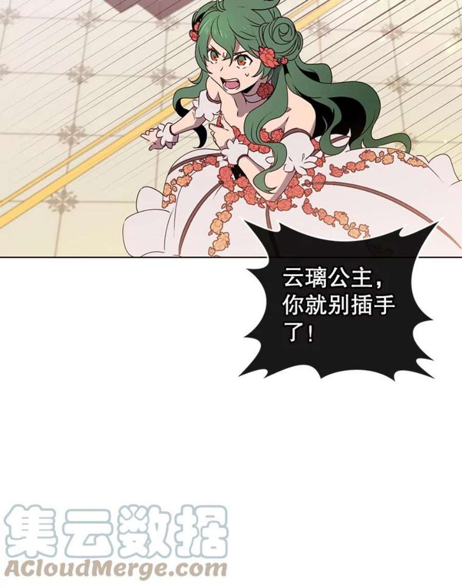 顶级英雄归来14.前夜庆典