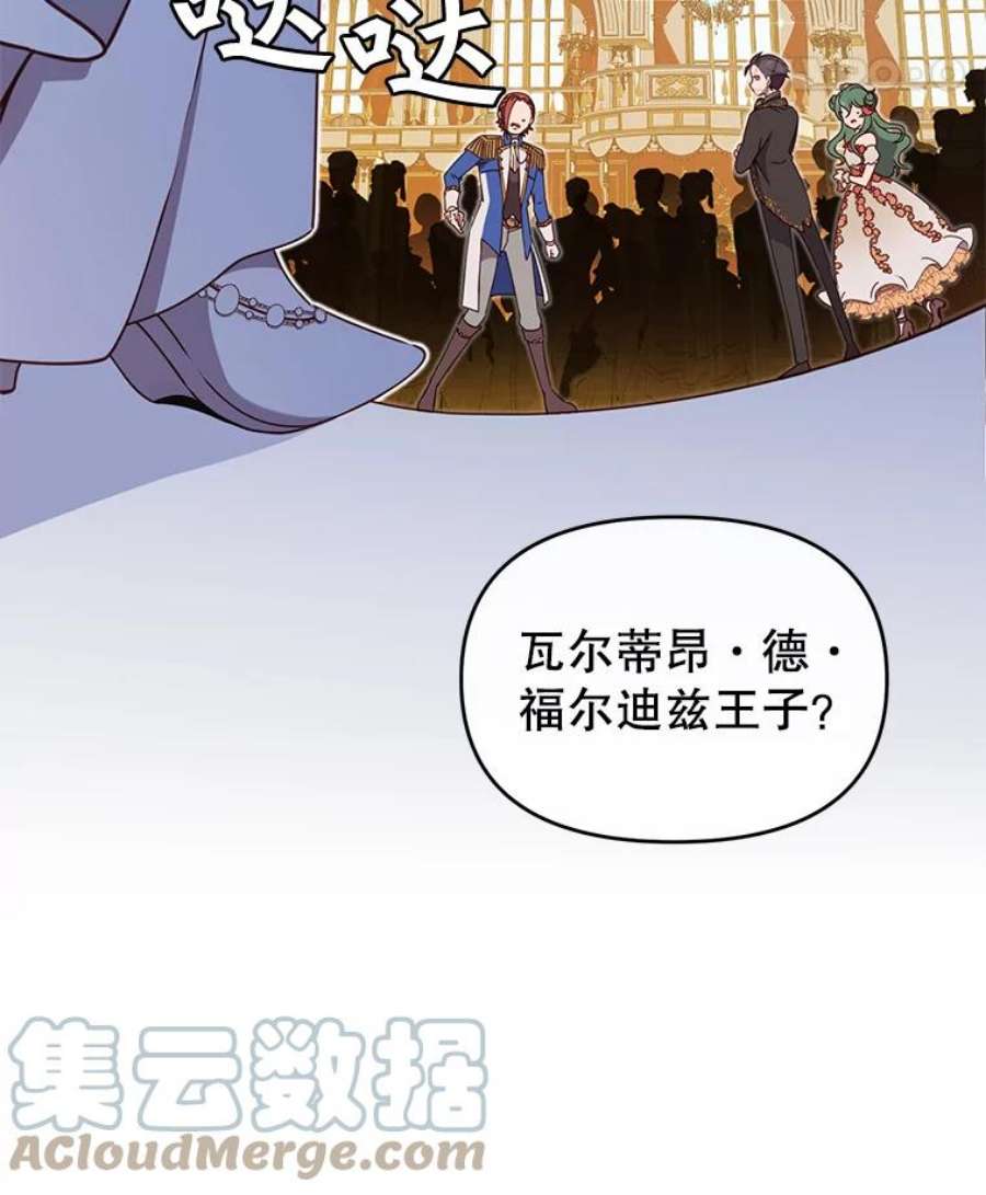 顶级英雄归来14.前夜庆典