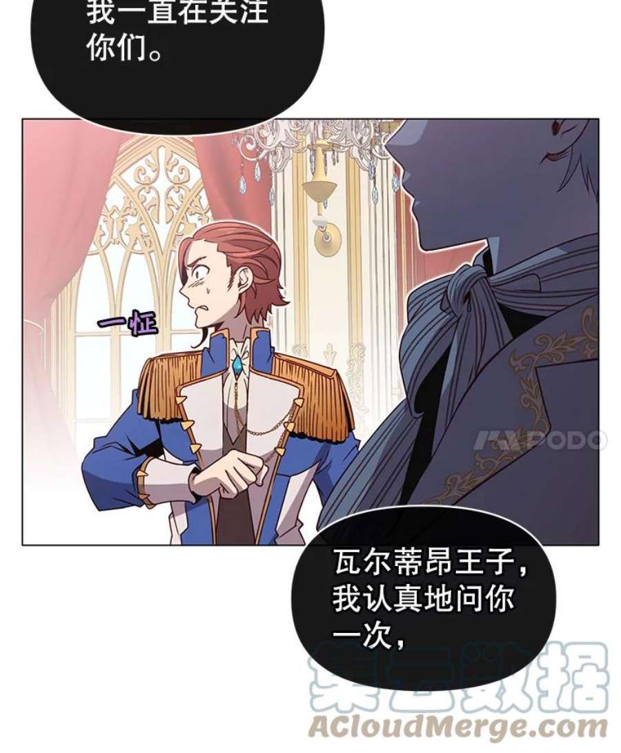 顶级英雄归来14.前夜庆典