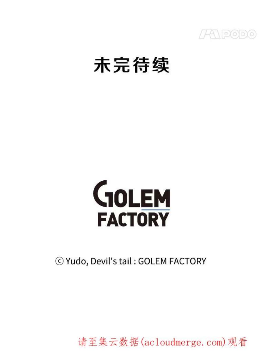 顶级英雄归来14.前夜庆典