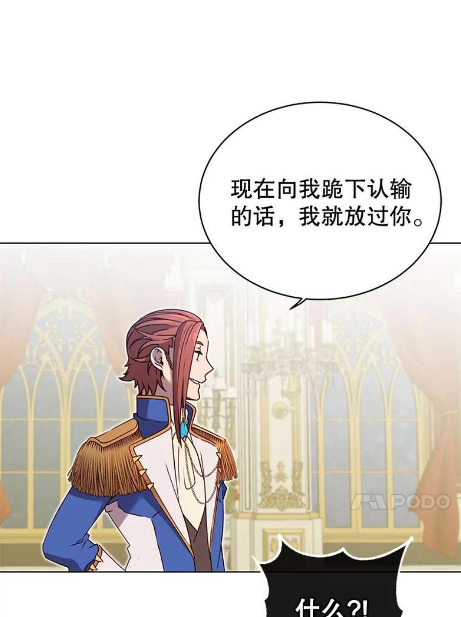 顶级英雄归来15.决斗
