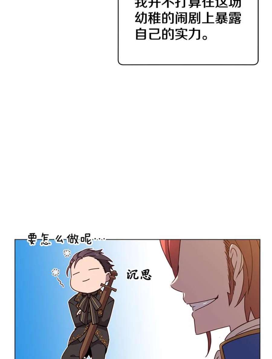 顶级英雄归来15.决斗