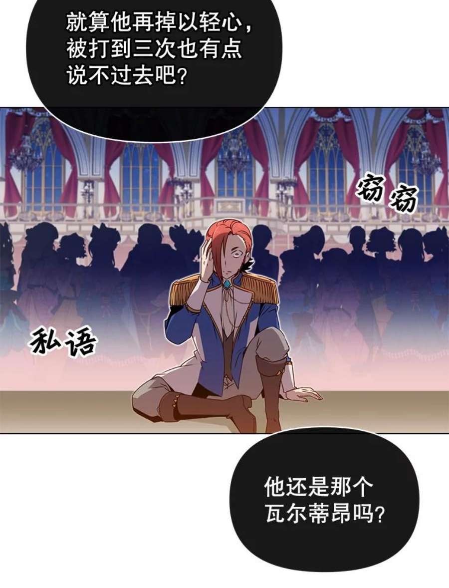 顶级英雄归来16.醉剑