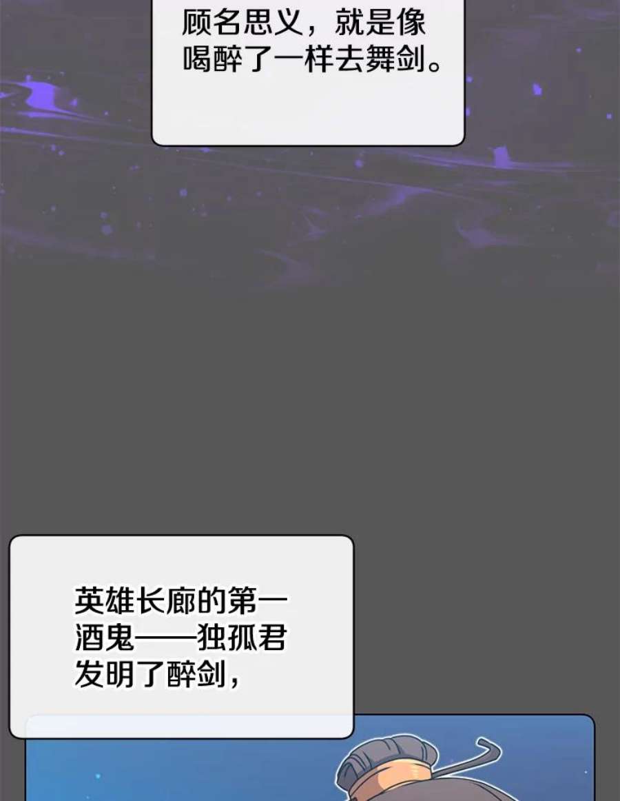 顶级英雄归来16.醉剑