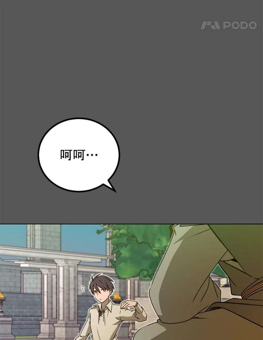 顶级英雄归来16.醉剑