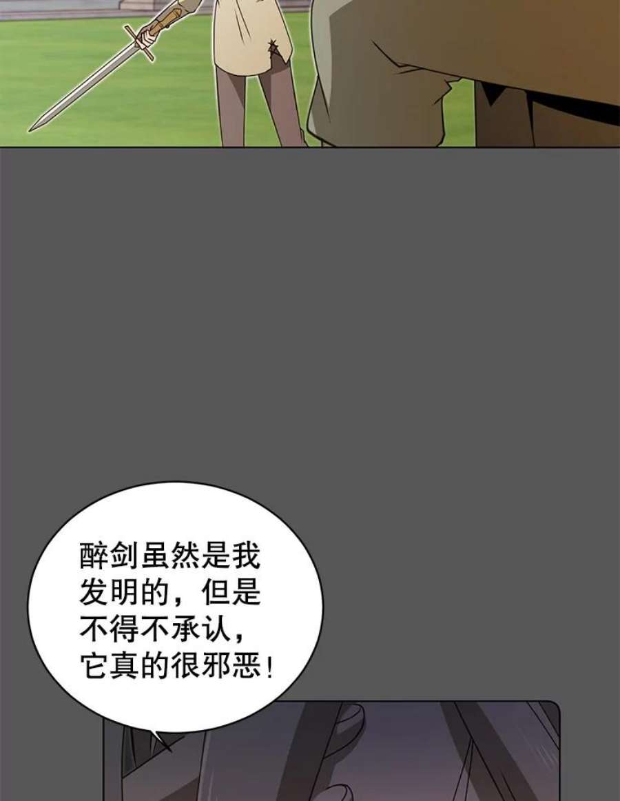 顶级英雄归来16.醉剑