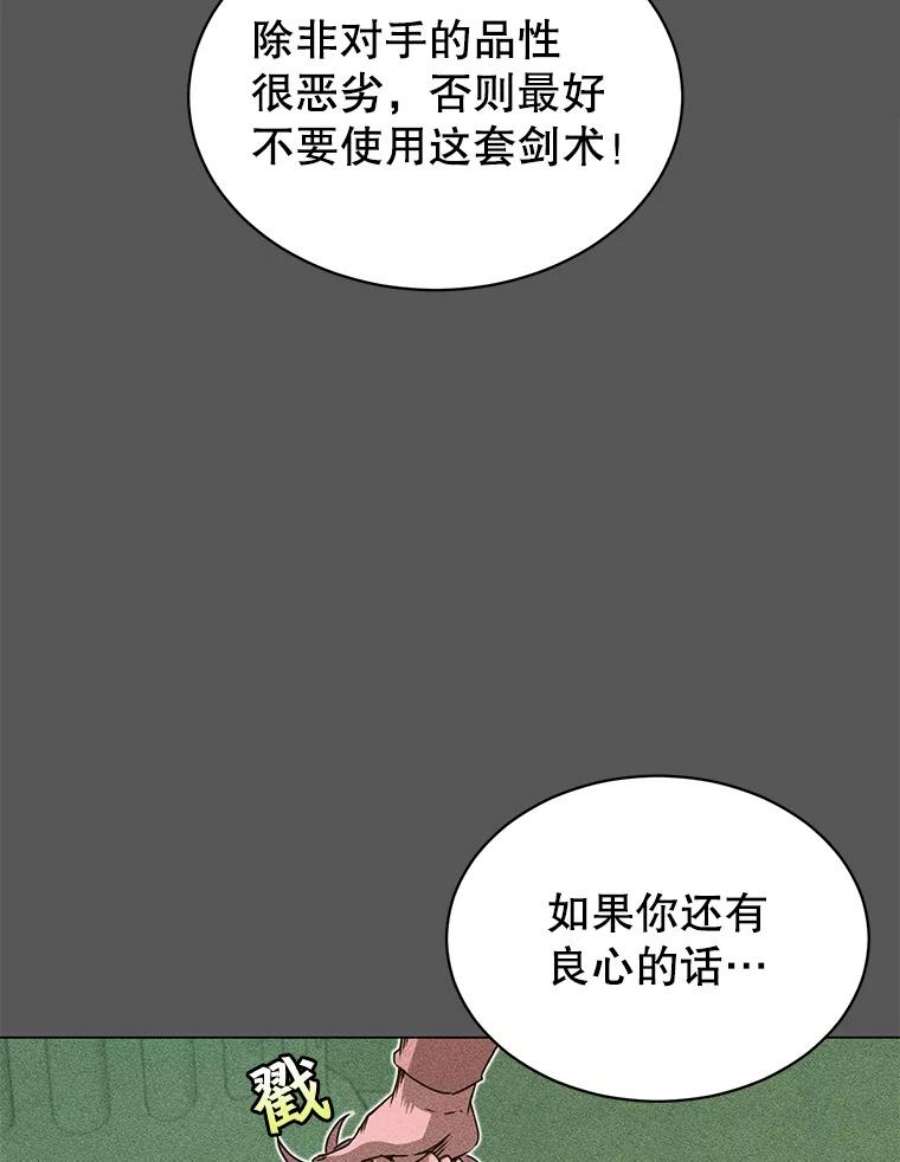 顶级英雄归来16.醉剑