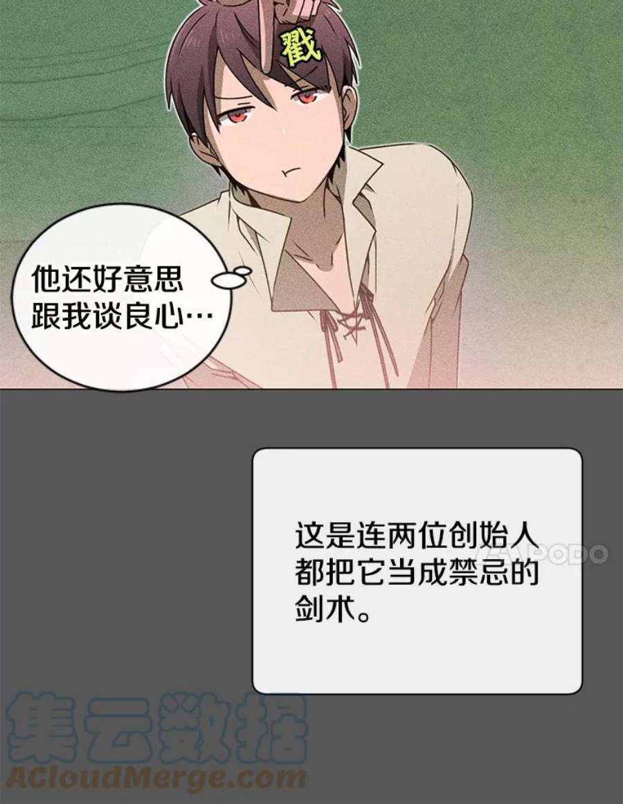 顶级英雄归来16.醉剑