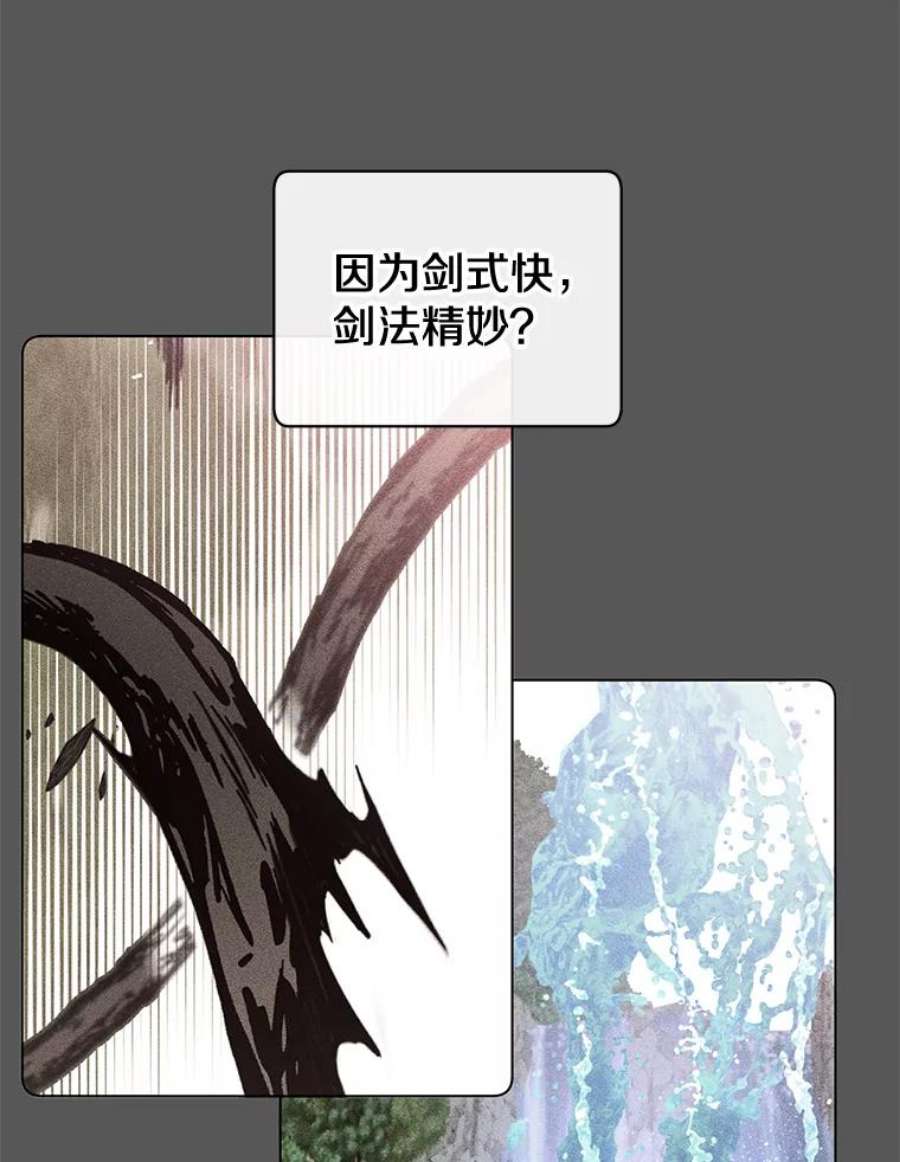 顶级英雄归来16.醉剑