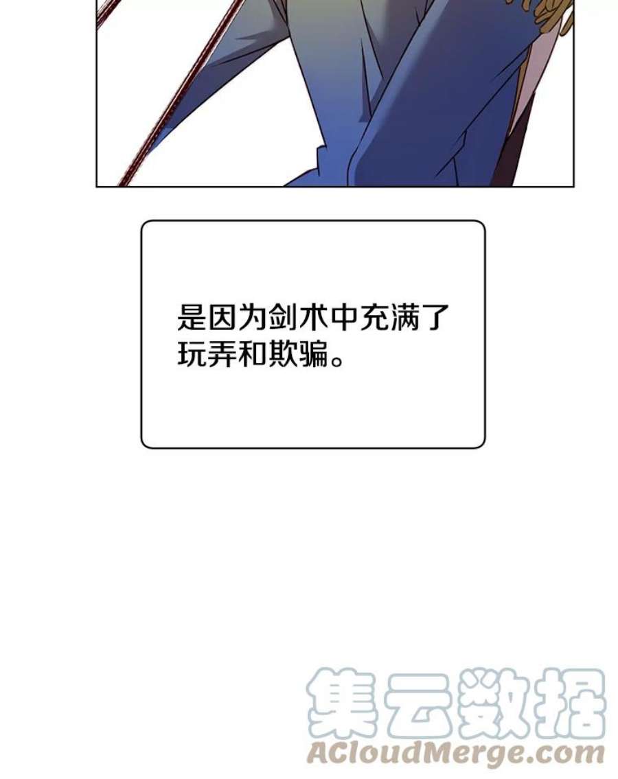 顶级英雄归来16.醉剑