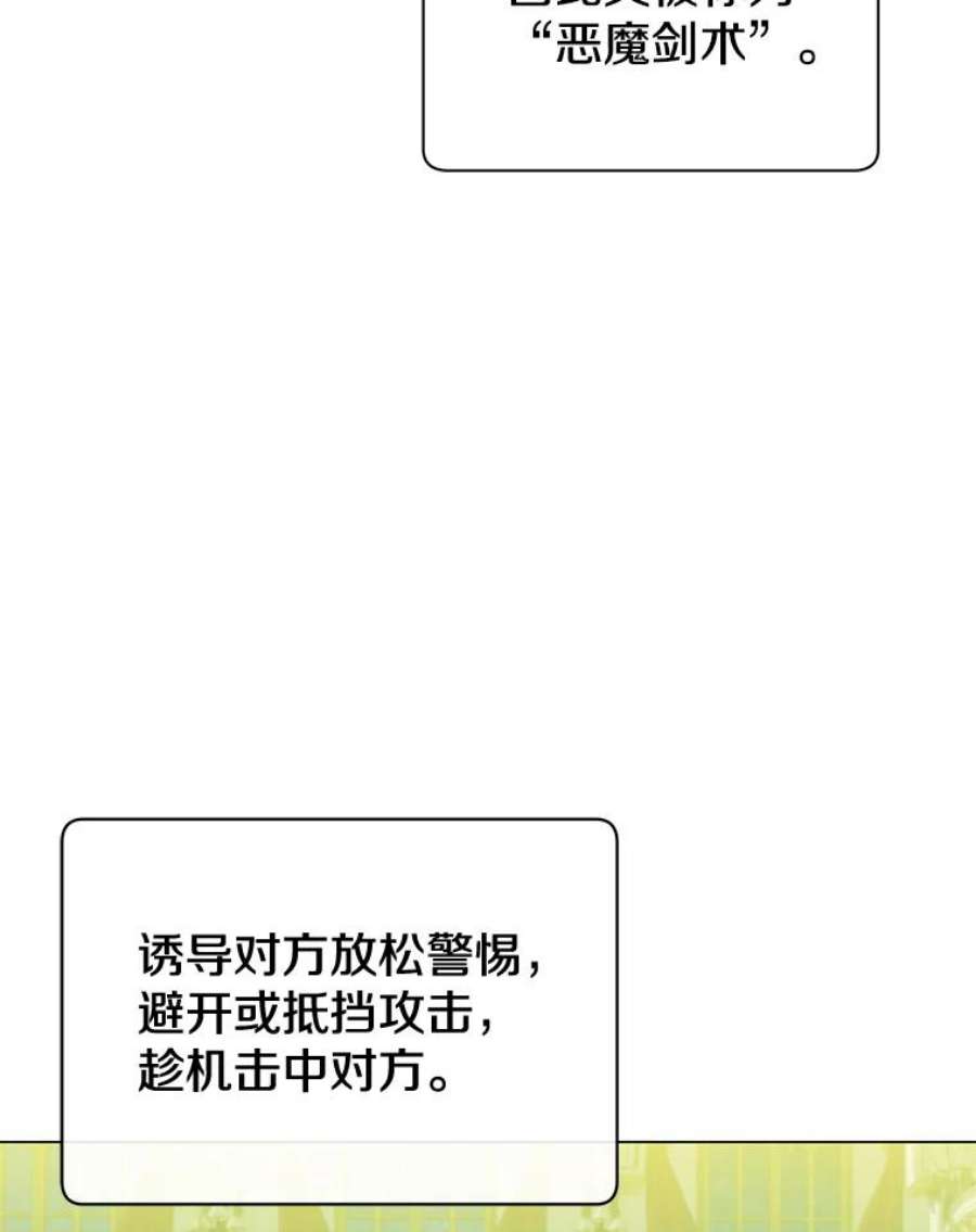 顶级英雄归来16.醉剑