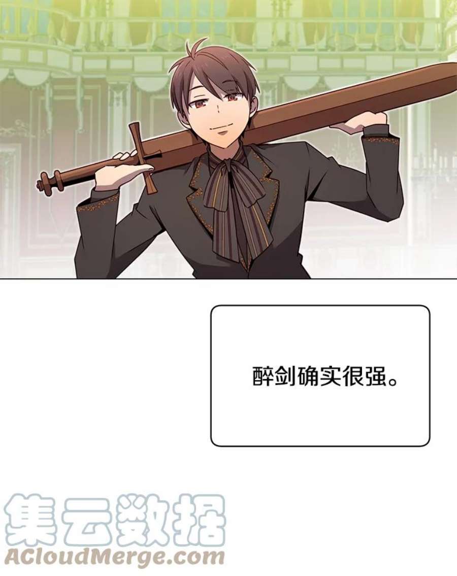 顶级英雄归来16.醉剑