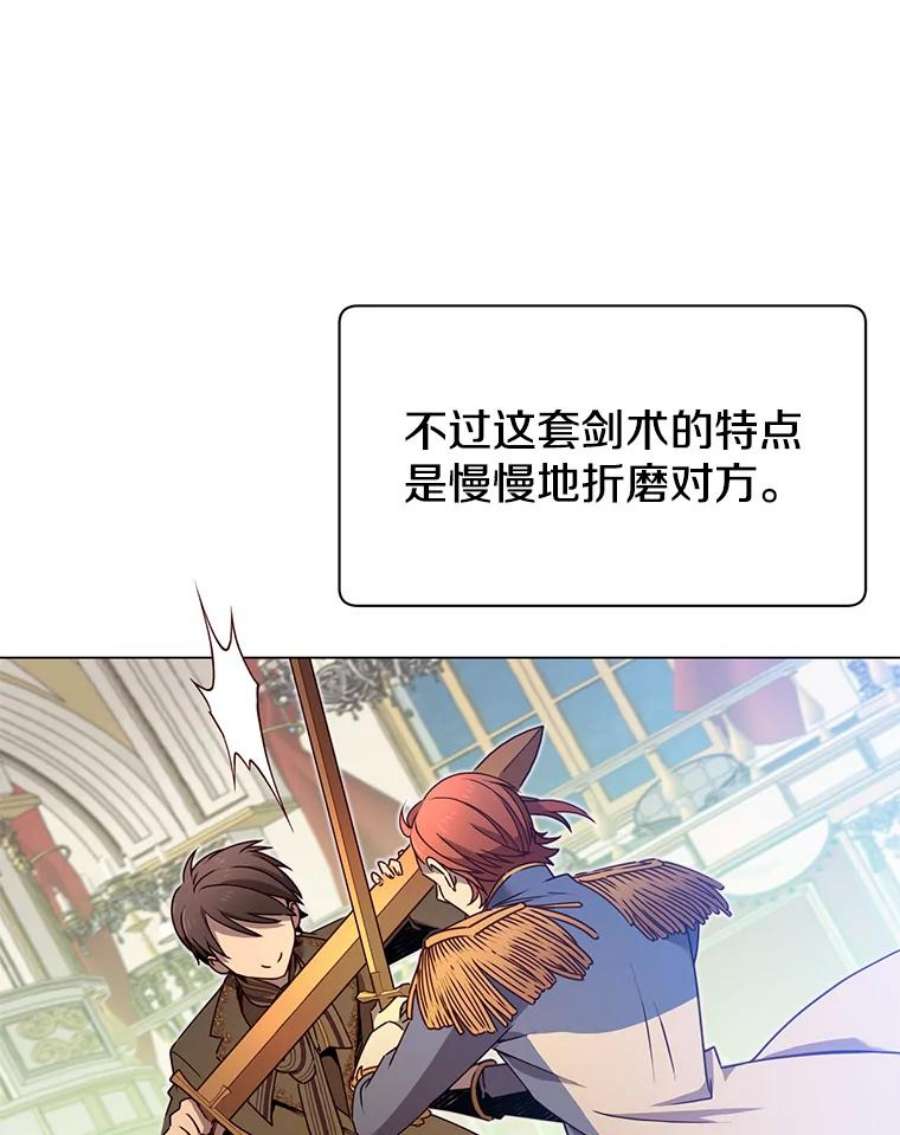 顶级英雄归来16.醉剑