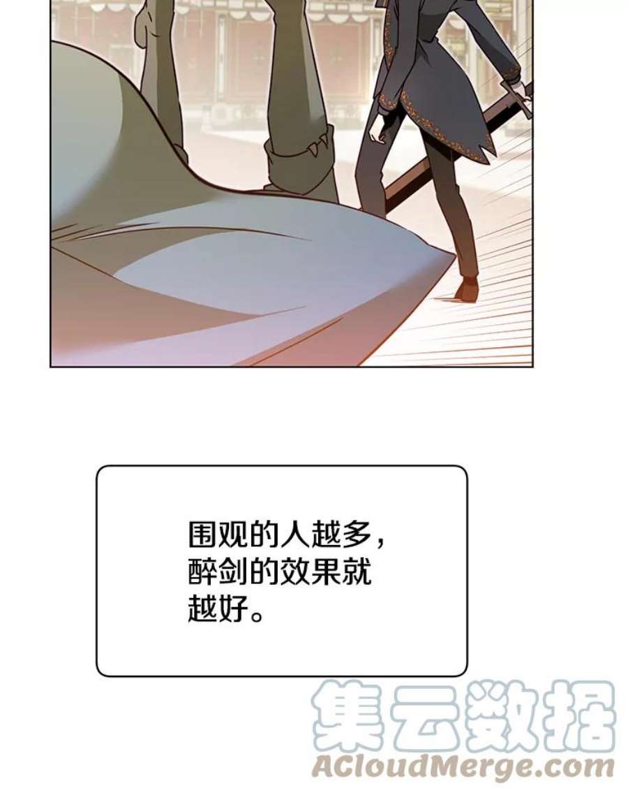 顶级英雄归来16.醉剑