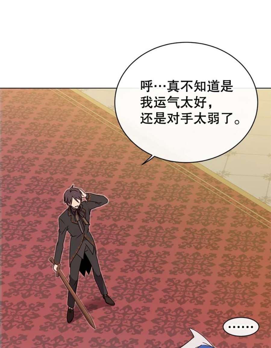 顶级英雄归来16.醉剑