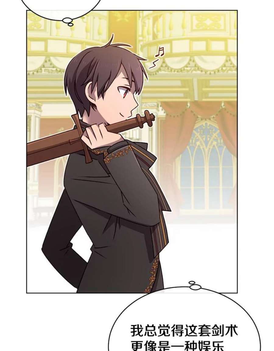 顶级英雄归来16.醉剑