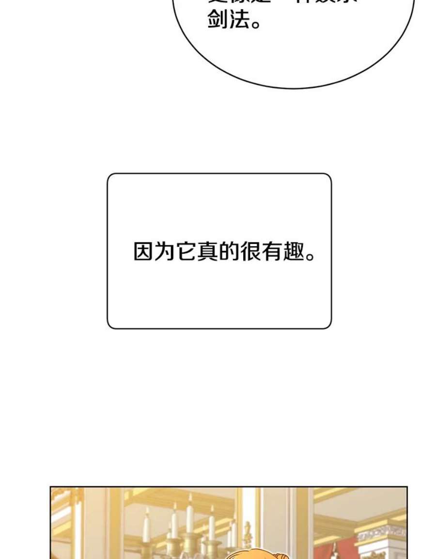 顶级英雄归来16.醉剑