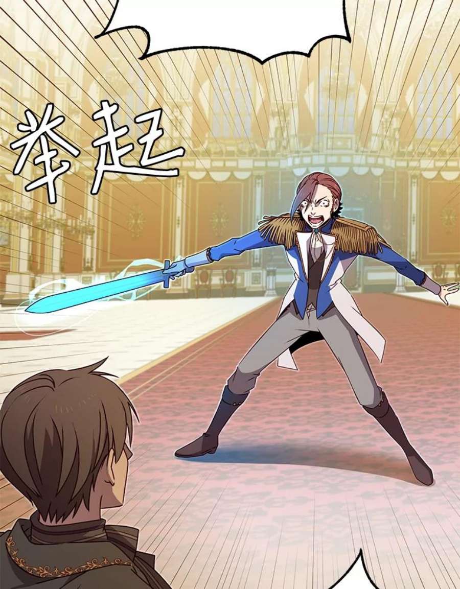 顶级英雄归来16.醉剑