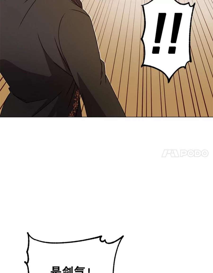 顶级英雄归来16.醉剑