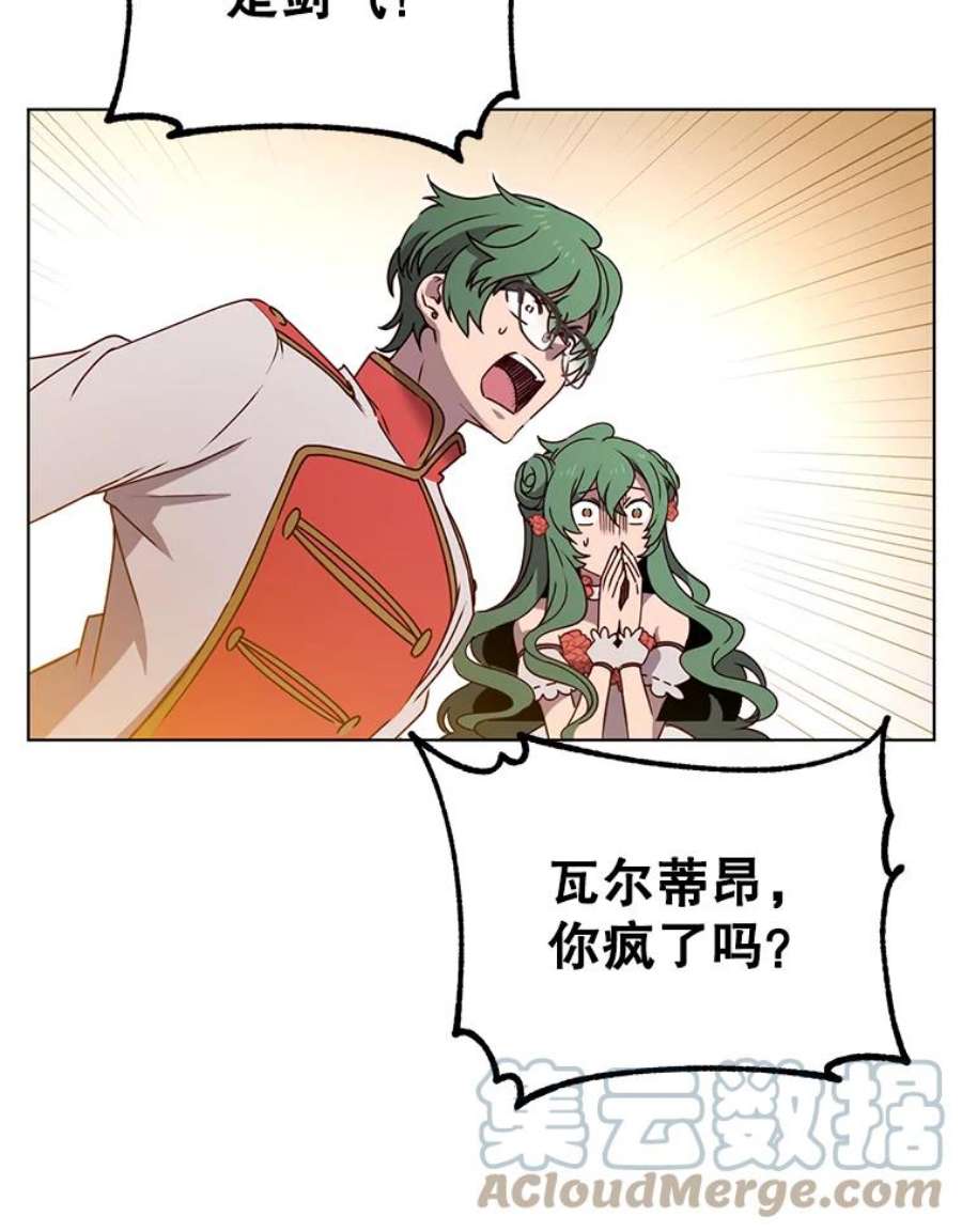 顶级英雄归来16.醉剑