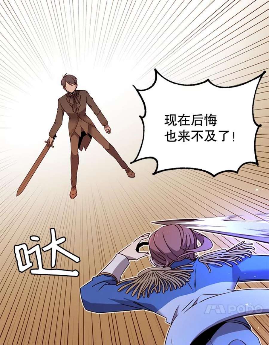 顶级英雄归来16.醉剑