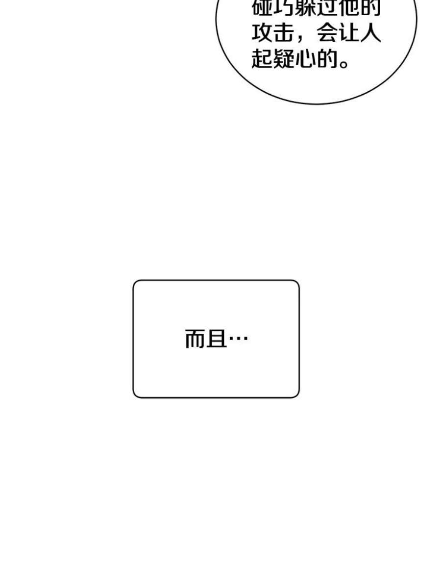 顶级英雄归来16.醉剑