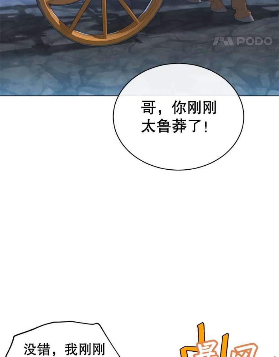 顶级英雄归来17.联手