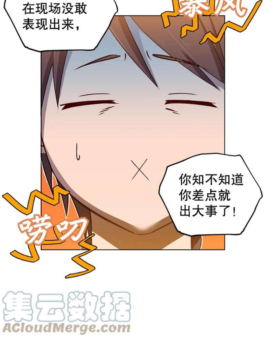 顶级英雄归来17.联手