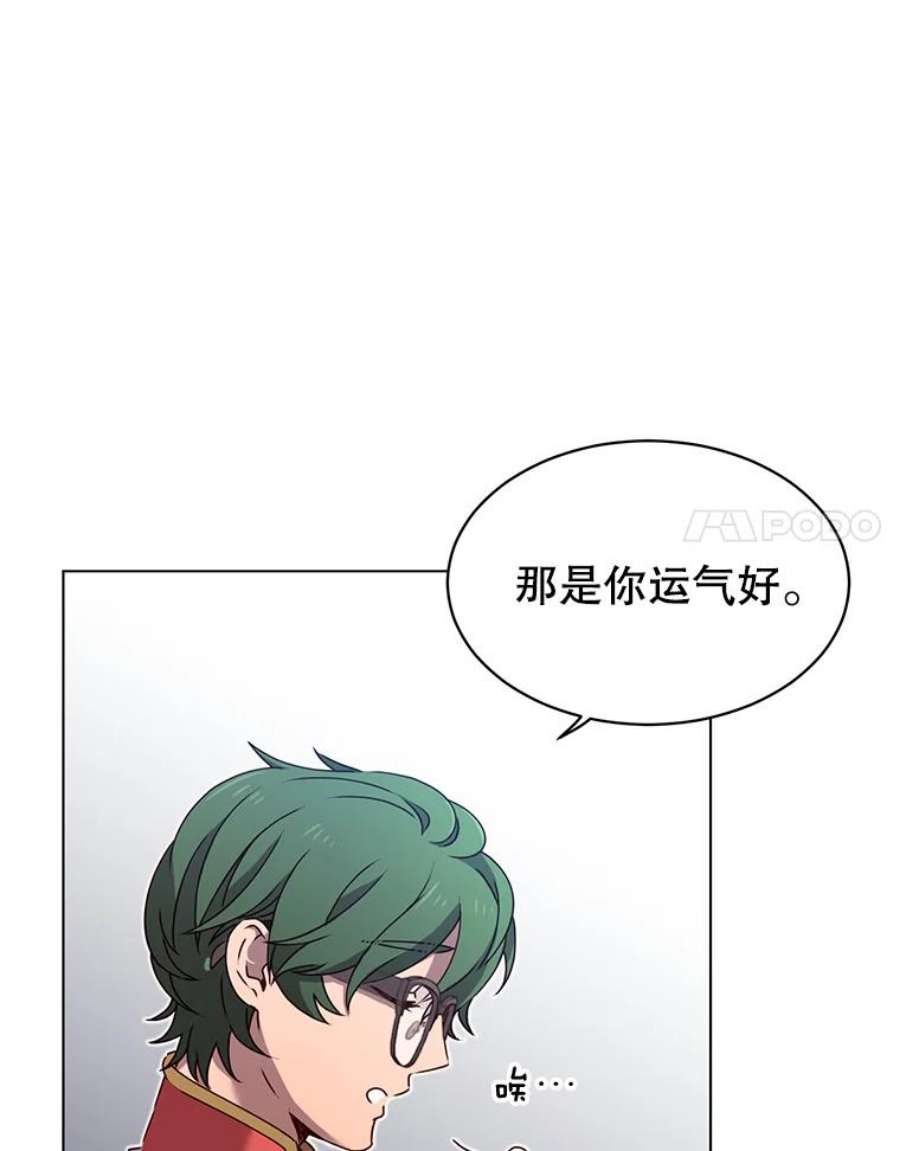 顶级英雄归来17.联手