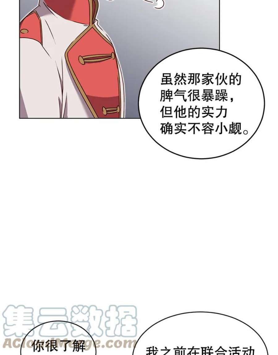 顶级英雄归来17.联手