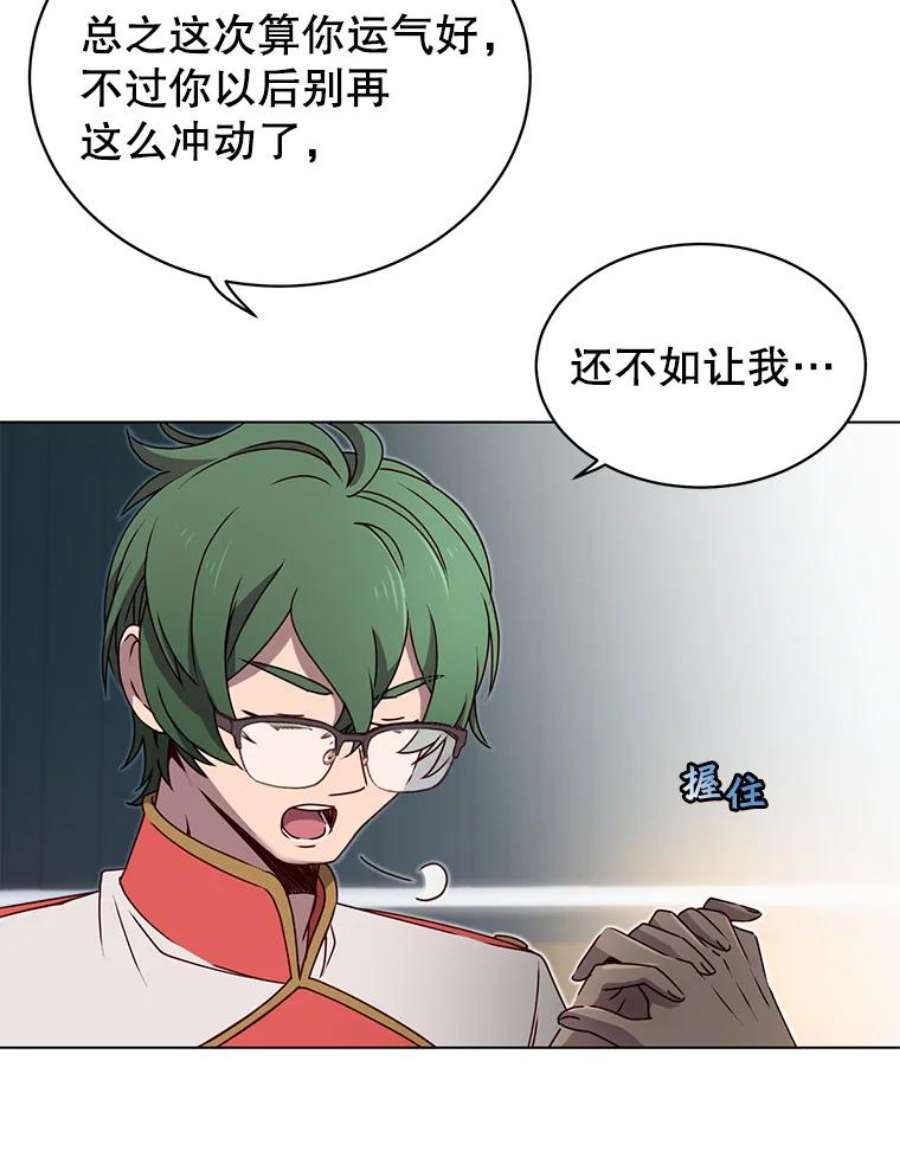 顶级英雄归来17.联手