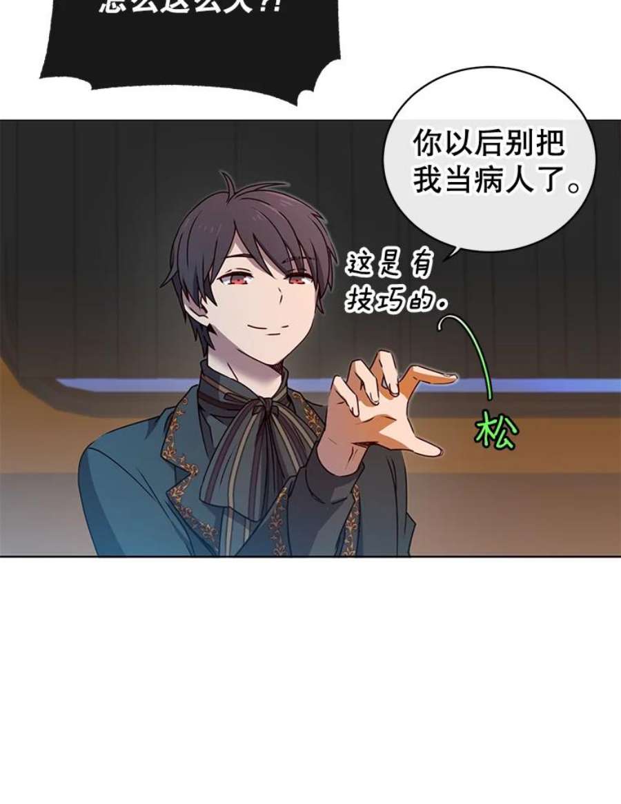 顶级英雄归来17.联手