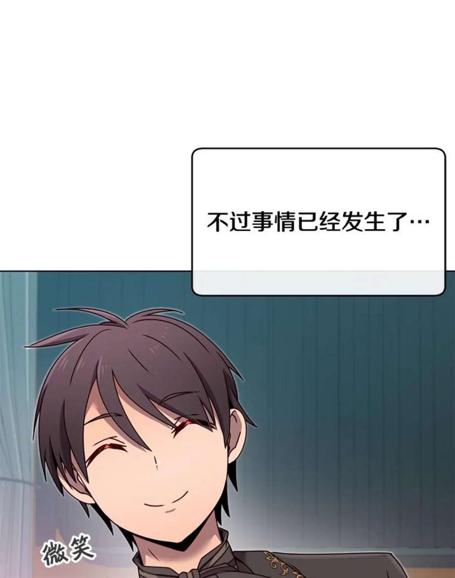 顶级英雄归来17.联手