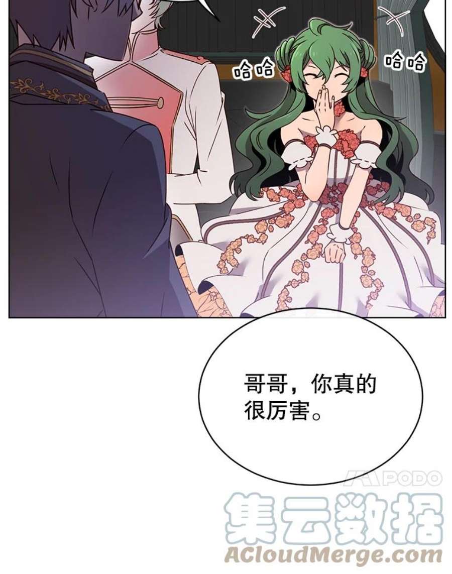 顶级英雄归来17.联手