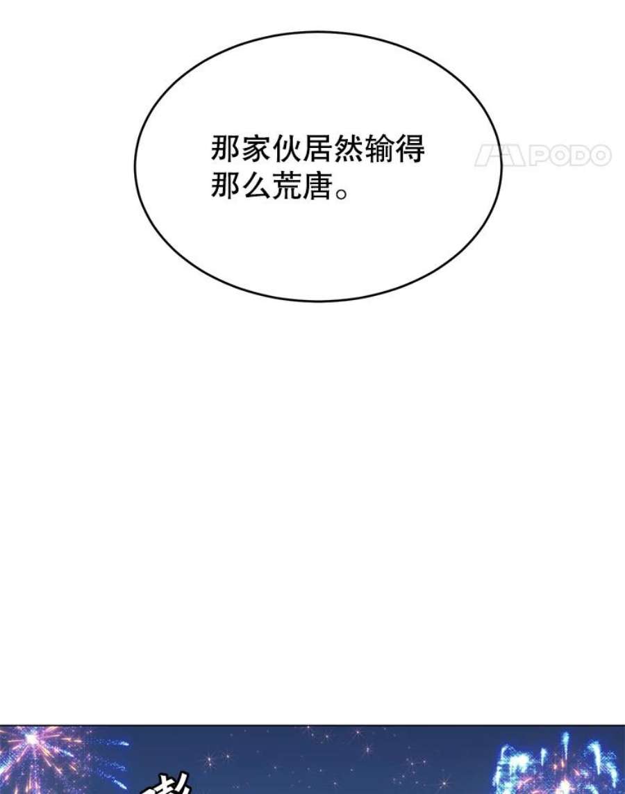顶级英雄归来17.联手