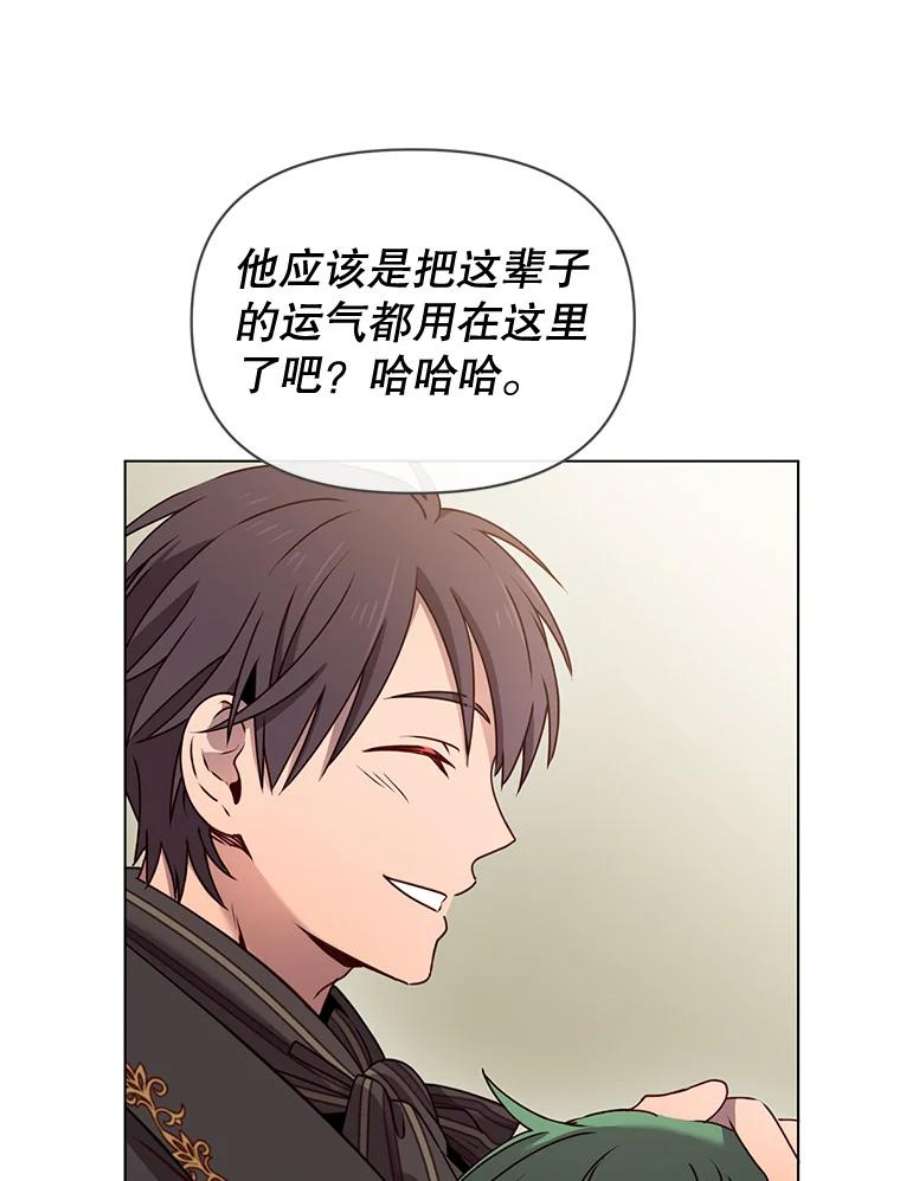 顶级英雄归来17.联手