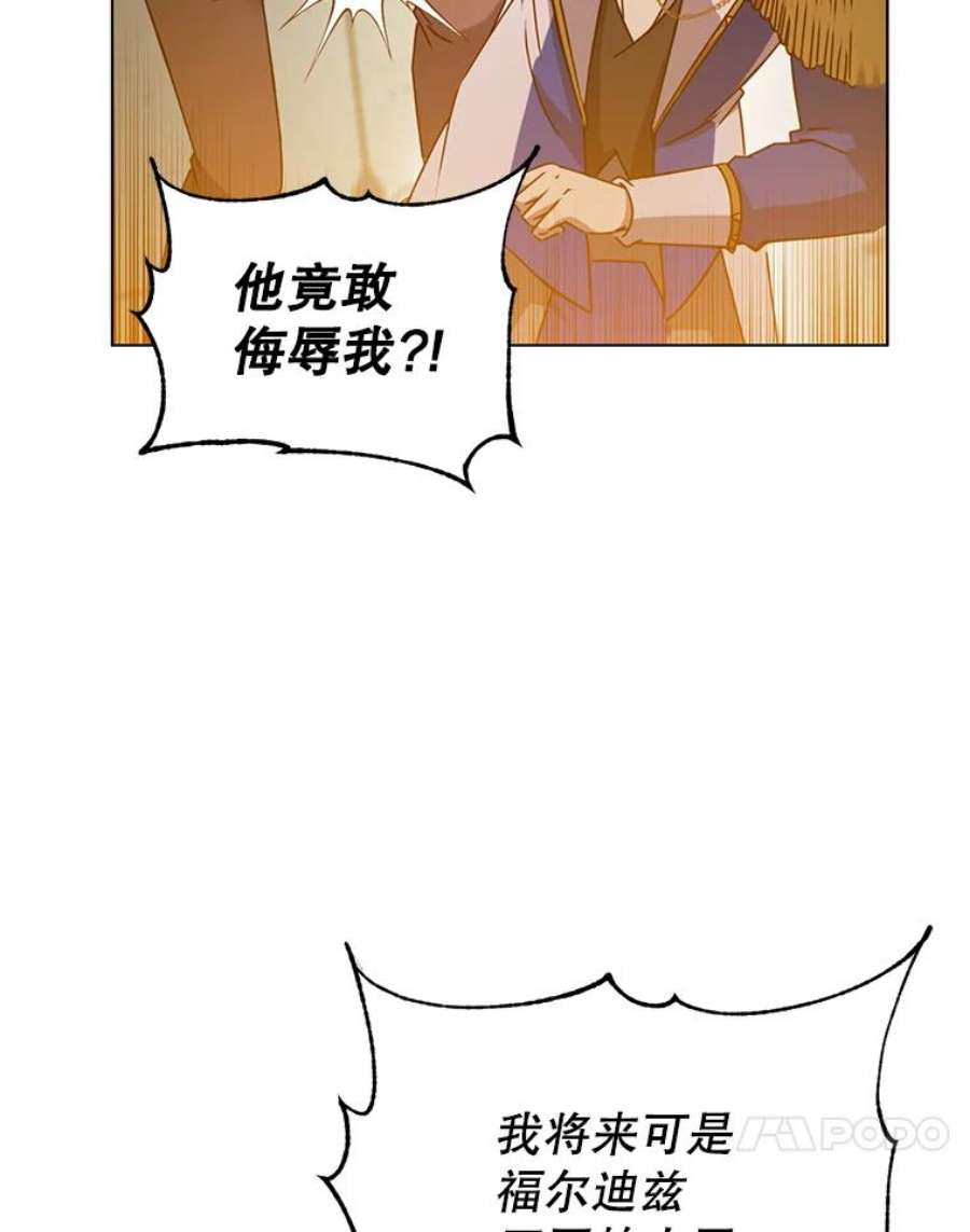 顶级英雄归来17.联手