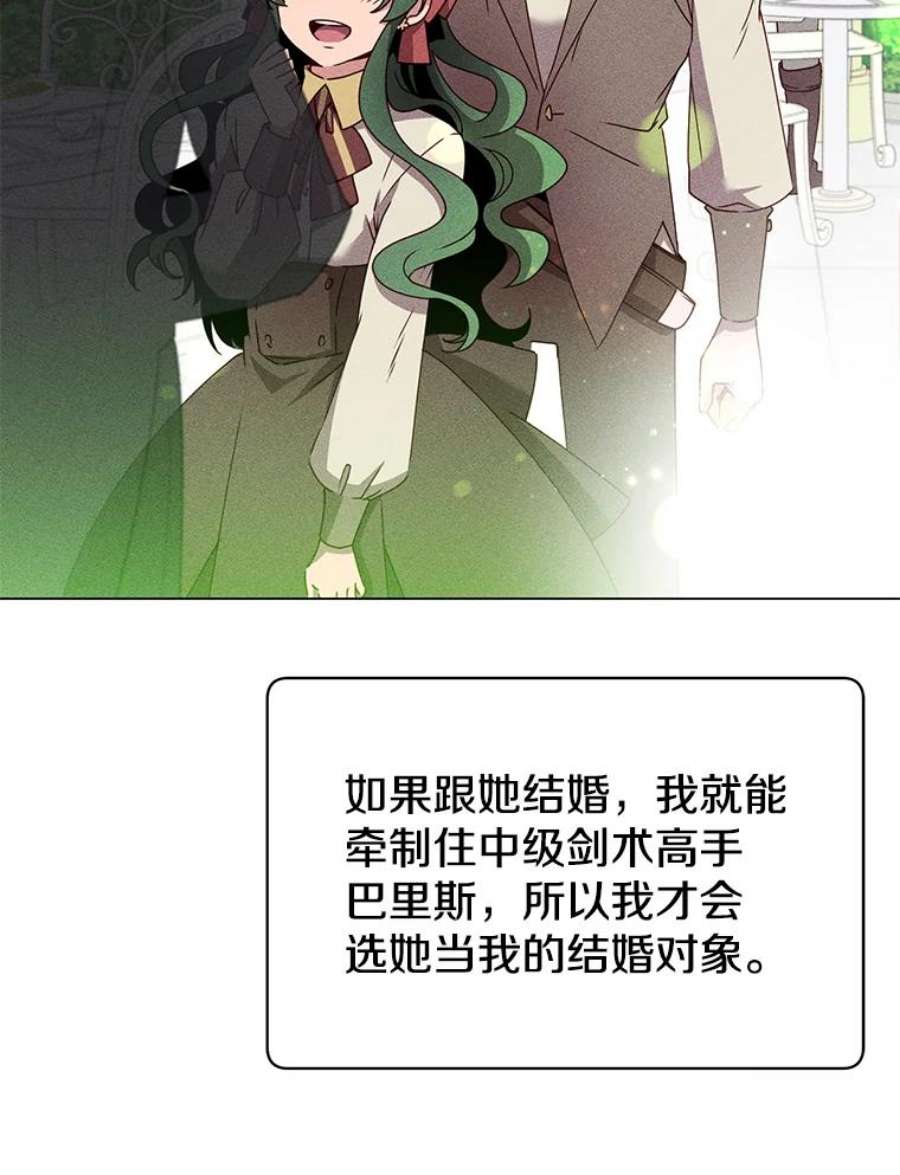 顶级英雄归来17.联手