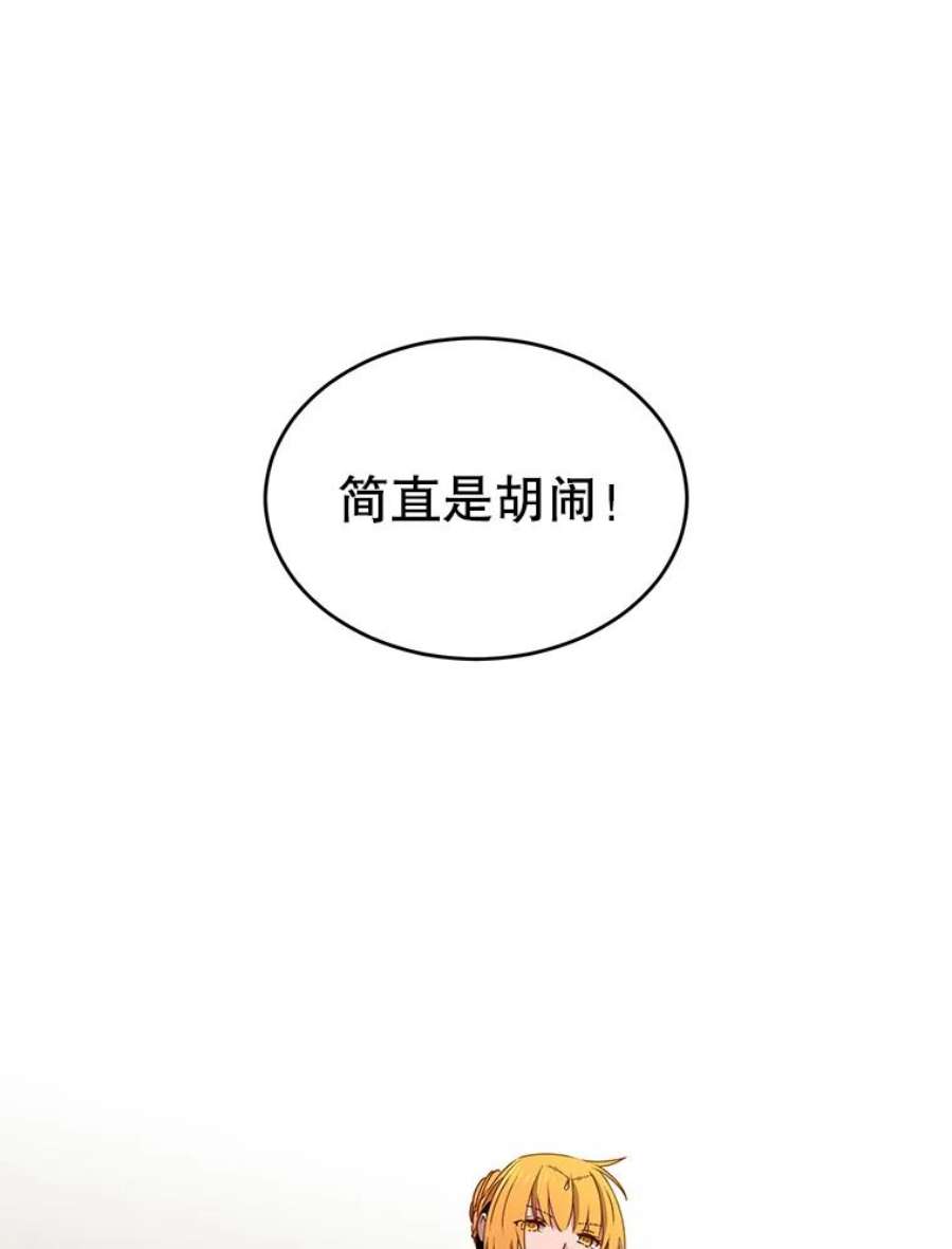 顶级英雄归来17.联手