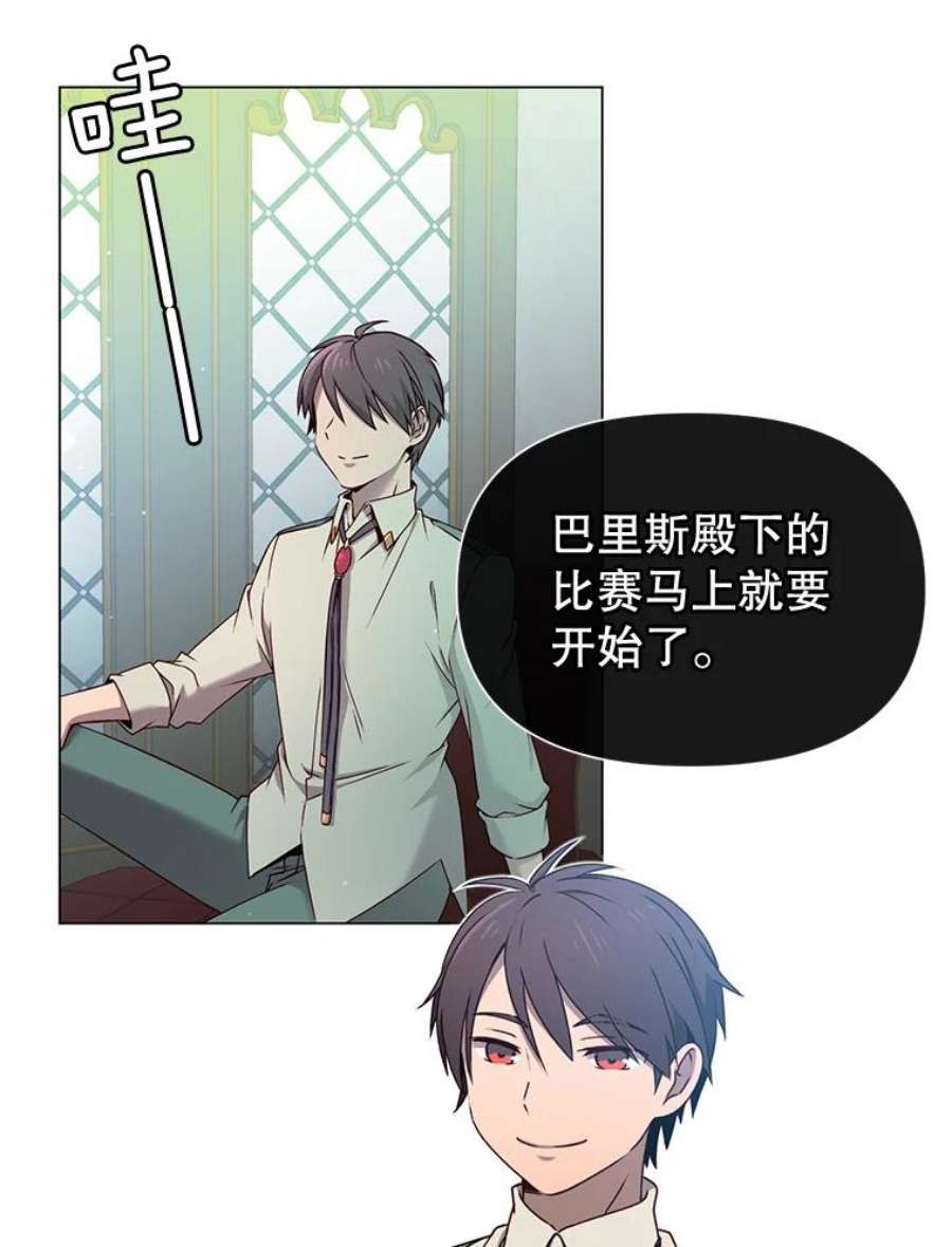 顶级英雄归来17.联手