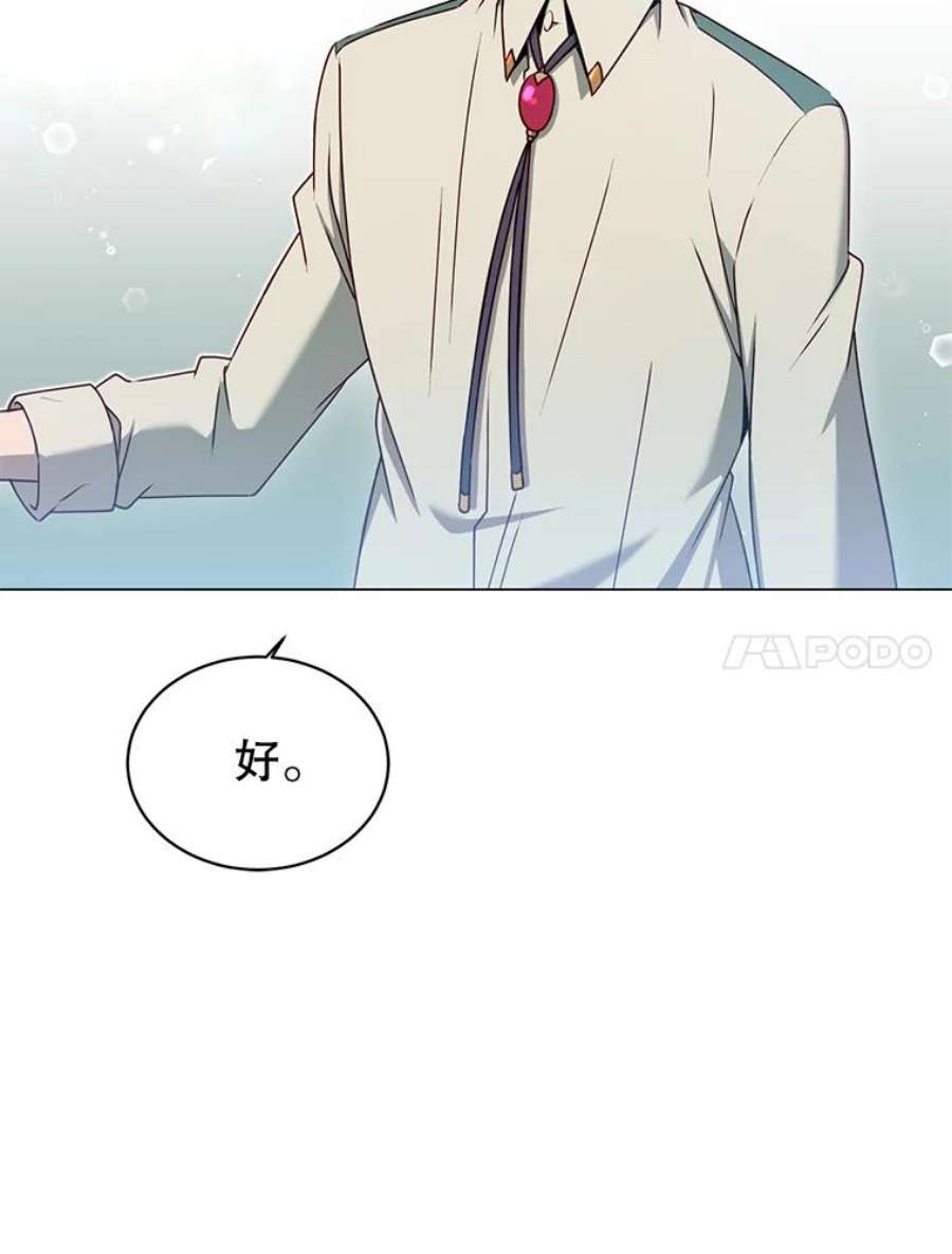 顶级英雄归来17.联手