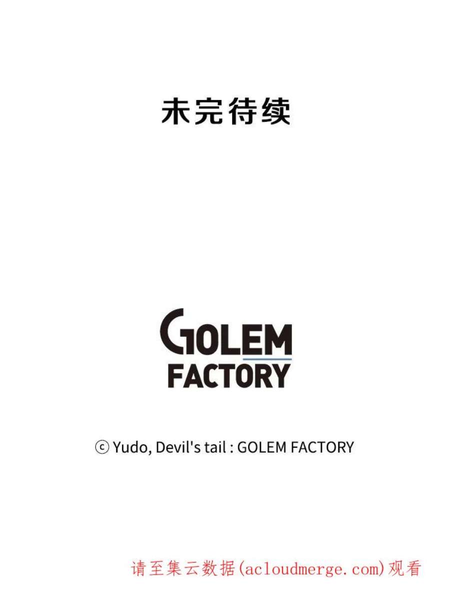 顶级英雄归来17.联手