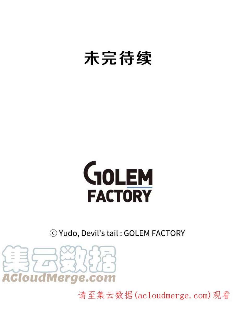 顶级英雄归来18.剑术大会