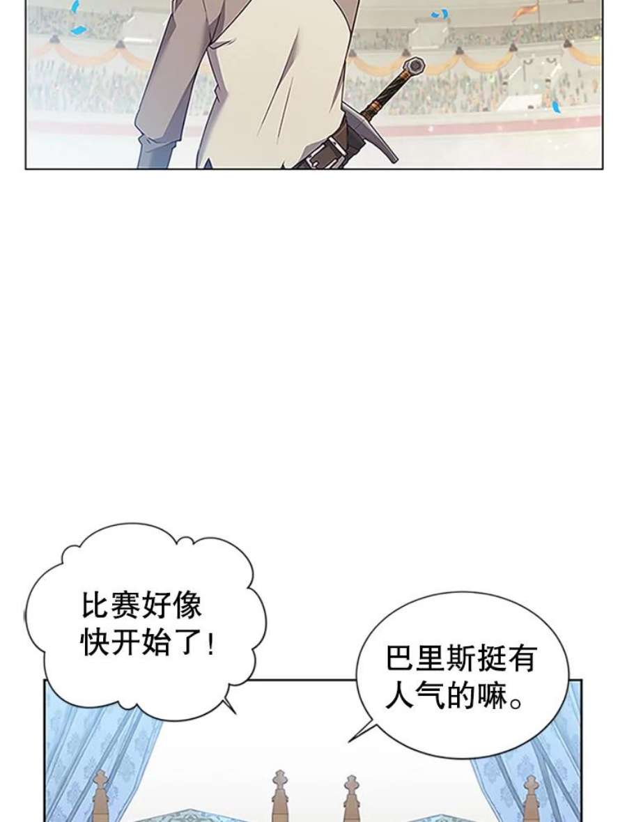 顶级英雄归来18.剑术大会