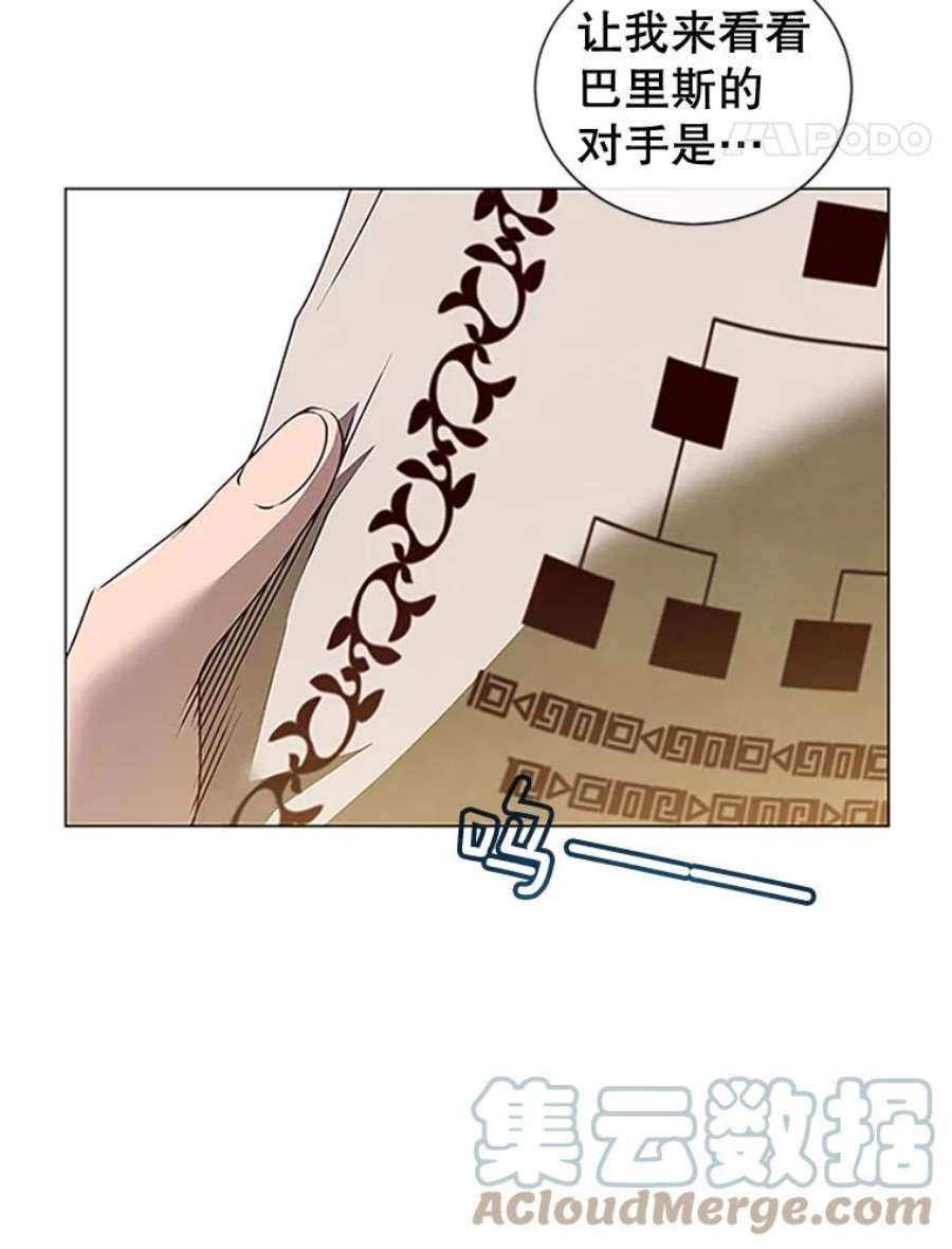 顶级英雄归来18.剑术大会