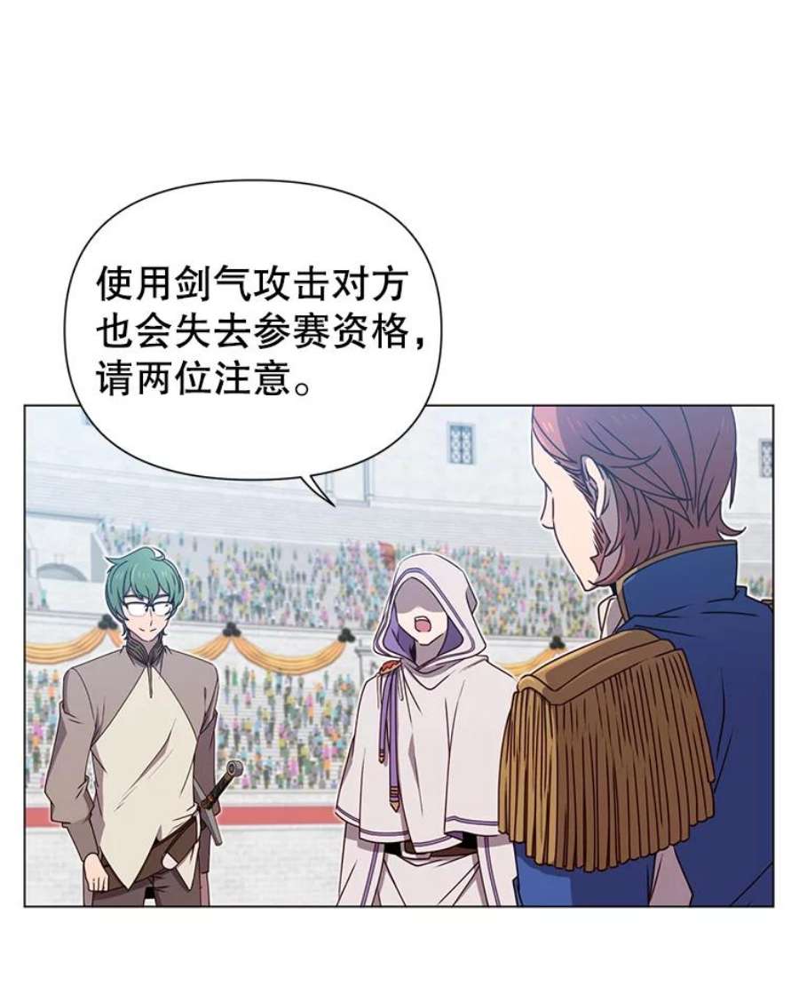 顶级英雄归来18.剑术大会