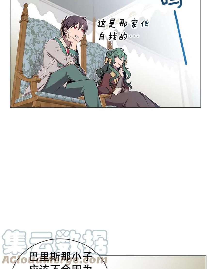 顶级英雄归来18.剑术大会